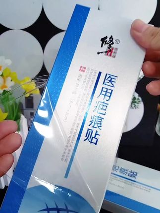 #修正疤痕贴 #修正 #好物推荐🔥 #自用好物分享 #视频同款