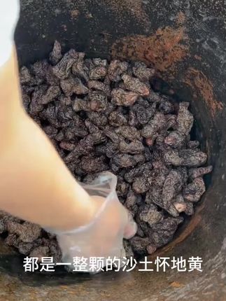 九蒸九晒地黄熟地丸