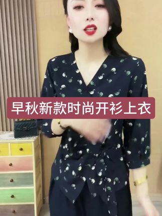 #琥珀流光风外套太适合秋天#早秋新款小天鹅洋气七分袖开衫上衣#春秋新款 #洋气减龄 #时尚妈妈装