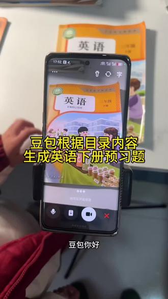 救了命了,这才是学生寒假复习正确的打开
方式,重点知识点全梳理,这下稳了 #豆包ai #豆包打电话 #豆包生成试卷 #豆包上线豆包爱学#寒假预习寒假作业