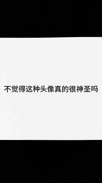 要头像滴我呀#优质头像 #马年 #无畏契约