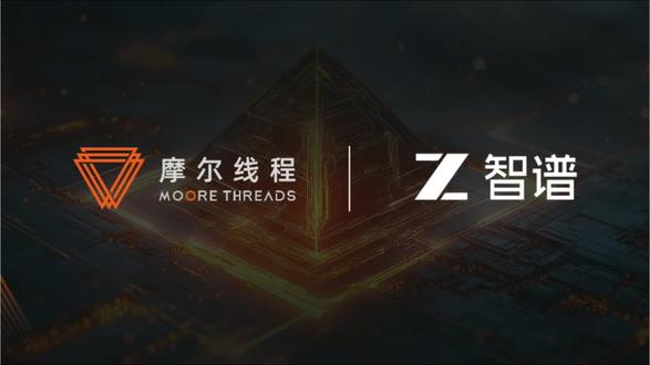 摩尔线程S5000秒级适配国产大模型#S5000#摩尔线程 #智谱