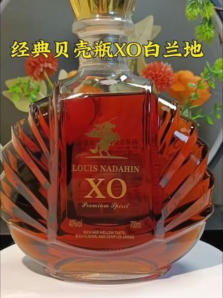 #白兰地XO#好喝不贵#好酒推荐#进口洋酒#送礼