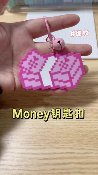挑战拼1000个拼豆,0️⃣1️⃣一沓money#手工diy #拼豆 #解压 #每日分享