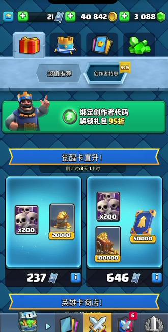 我真的没招了#皇室战争