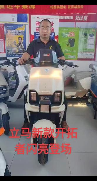 立马开拓者闪亮登场