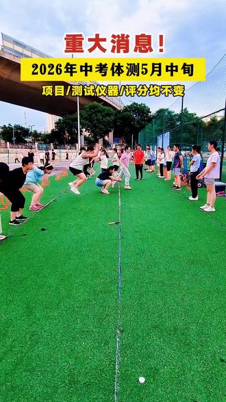 太原中考体测时间5月中旬#太原中考体育 #学育体育 #中考体育 #体能训练 #体育