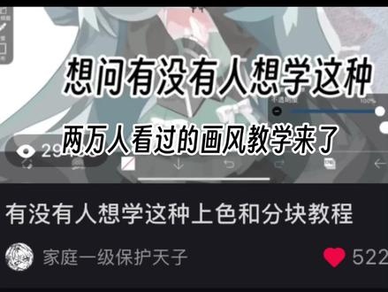 头发上色教程#头发上色 #绘画教程 #通透上色