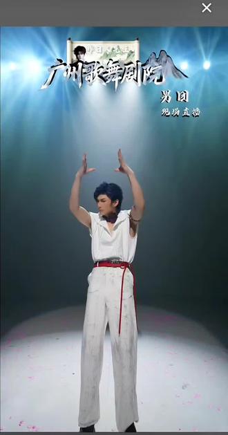 #舞蹈
《广州歌舞剧院》小树