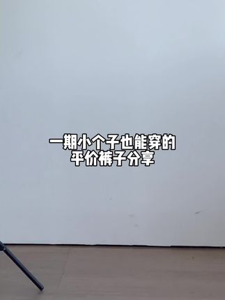 一条小个子也能穿的美式工装长裤 贼帅 不挑腿型价格便宜 #休闲裤 #牛仔裤 #显瘦男裤子 #男士宝藏裤子推荐