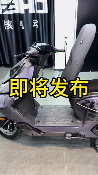 AE4SE➕即将来袭#极核#极核出马一骑当先 #电摩#AE4