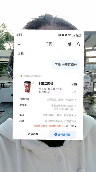 科技真的改变生活了,我刚用了千万直接下单点奶茶,然后你给指令他就可以直接帮你下了。#ai #科技改变生活。 #日常唠嗑