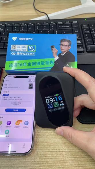 每月1500G大流量12小时长续航,支持三网切换出去玩,再也不怕断网了!#飞猫#随身wifi#无线路由器#年度最爱数码好物