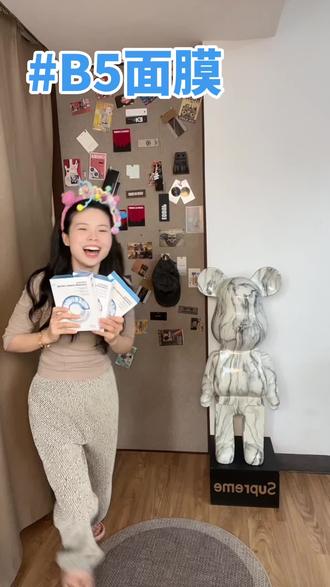 韩女水光肌做好补水真的很重要#B5面膜 #补水面膜 #面膜 #面膜补水 #eiiob5面膜