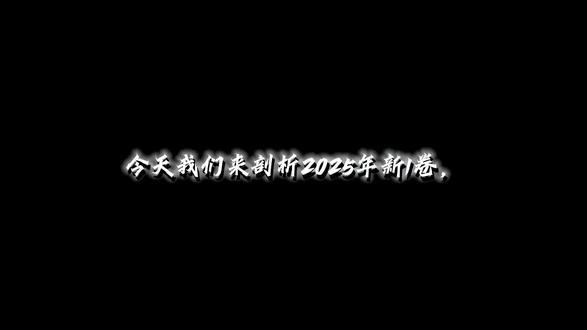 高考倒计时2天#高中数学 #每日一题 #高考 #给高考生的精选