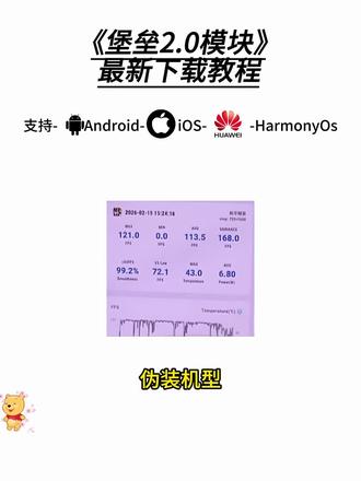 堡垒2.0模块下载教程2026最强游戏管理模块 #堡垒2.0模块#堡垒2.0模块安装教程#堡垒2.0模块下载