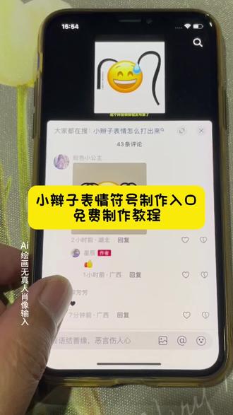 抖音奇思妙想辫子表情,小辫子符号输入法,辫子装饰表情,一键加辫子表情,复制辫子装饰符号,抖音限时辫子表情,双马尾符号输入方法,个性辫子表情,带辫颜文字,辫子表情生成器,快速打出辫子符号,辫子符号生成方法。#即梦ai #小辫子表情符号 #小辫子表情 #抖音限时表情包 #小辫子符号 限时趣味辫子表情,自制小辫子表情,抖音专属限时表情保存,添加辫子特效,辫子表情保存,小辫子 Emoji 输入方式,辫子趣味表情,双马尾表情,辫子符号制作工具,甩辫子动态表情,小辫子表情符号怎么打出来,提取辫子表情符号,抖音表情奇思妙想系列,自定义辫子符号,辫子表情生成,复制小辫子符号,抖音奇思妙想系列表情,输入法辫子表情,小辫子表情符号制作入口,辫子符号输入技巧,带辫子的 Emoji,小辫子头像符号,抖音限定辫子表情提取,导出辫子表情,限时表情包怎么保存,辫子特效添加工具,一键制作小辫子表情符号,批量制作辫子表情,简易辫子表情生成,抖音限时特效辫子表情,辫子表情快捷输入,保存带辫子的表情包,小辫子表情符号在哪里复制,带辫 Emoji 打出技巧,QQ 输入法辫子表情查找,马尾符号输入教程,辫子造型 Emoji,个性辫子符号,创意辫子头像,趣味双马尾表情,定制辫子装饰表情,一键生成辫子表情,辫子符号快速制作,表情包加辫子工具,双马尾表情自制教程,小辫子表情符号怎么保存,本地保存辫子表情,快速输入辫子符号,输入法找辫子表情,辫子表情收藏方法,提取带辫表情符号,限时辫子表情保存,辫子符号备份技巧,抖音趣味辫子表情保存,奇思妙想辫子表情保存,抖音限时表情留存技巧,输入法辫子特效调出