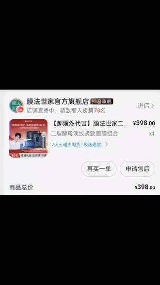 我要护肤,我要好好爱自己#郝熠然 #云熠星辰