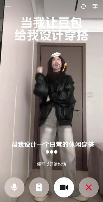 谁喜欢的日系休闲风🧋
#豆包 #日系 #穿搭 #09 #人工智能