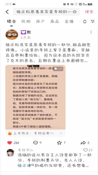 每天磕一遍,就当复习了 #李祯 #杨紫 #家业 #骆文松