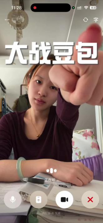 当让豆包监督我学习 那我是学不了了
不过确实好用 不理解的知识点有详细解释
#豆包视频通话 #让豆包监督我学习