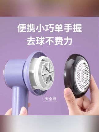 毛球修剪器剃毛器衣物起球机刮去球器吸毛除毛家用神器#毛球修剪器#剃毛器#家用去球器