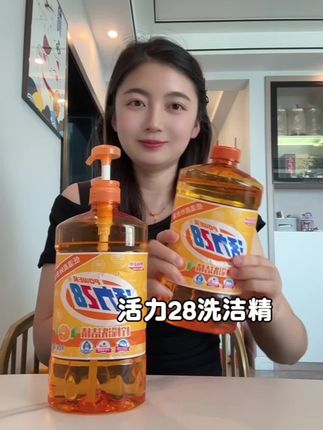 回复 @好柿果果的评论 #洗洁精 #活力28洗洁精 #自用好物分享 #实惠