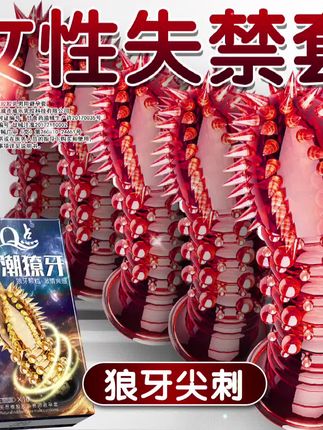 獠牙大颗粒刺套#情侣日常 #亲密关系 #好物推荐🔥 #夫妻 #爱情