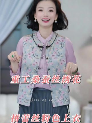 西子/【浮花】重工桑蚕丝绣花拼蕾丝粉色上衣#拼接长袖#蕾丝上衣#无限回购的宝藏单品#桑蚕丝#气质百搭
