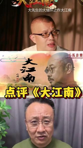 #珈顺共赏#刀郎新歌 《大江南》东方卫视#刀郎 #刀郎热门歌曲音乐#刀郎音乐文化现象。