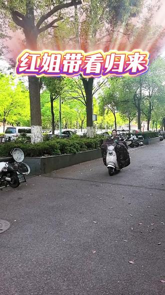 红姐今天干啥啦! #热门 #房产经纪人 #带看 #办公日常