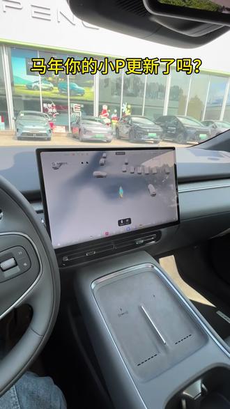 小鹏汽车可以变身啦,试试对你的小P说“你好小P,开启春节主题”#小鹏汽车#小鹏x9助力新年目标 #春节不打烊 #过年氛围提前搞起来了