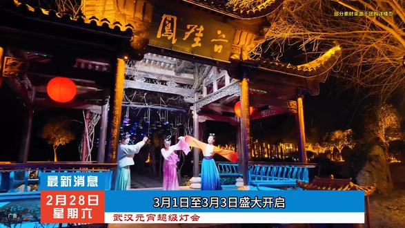 🔥武汉元宵超级灯会将在凤娃古寨3月1日至3月3日盛大开启,一票打卡50多组主题花灯组,千人孔明灯放飞,千年铁花秀等等,快囤‼️#武汉元宵超级灯会 #元宵节民间习俗活动 #元宵节去哪玩 #武汉@DOU+上热门