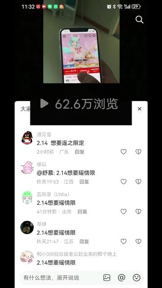 @莓凡恼 2.14入手瑶之情人节限定皮肤#王者农药 #皮肤 #情人节 #游戏 #二次元