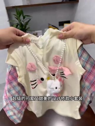 超流行的套装来咯,好好看#骗你生女儿 #生女儿就要这样穿 #生女儿就是用来打扮的 #童装