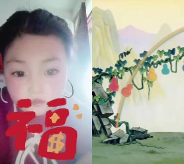 和 @葫芦兄弟和朋友们 一起 #合拍