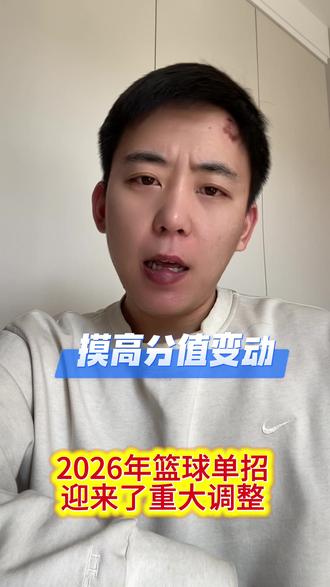 稳拿保底分,冲刺摸高分!!#篮球单招训练