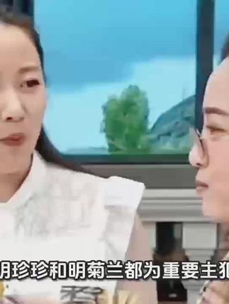 明珍珍和明菊兰都为重要主犯,为什么明珍珍死刑而明菊兰只判了24年?