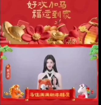 今天是大年初二,鞠婧祎祝大家新年快乐,年年有余,恭喜发财,红包拿来,祝大家马年大吉,2026年新年快乐#鞠婧祎#小鞠#马年快乐#马年大吉#新年快乐