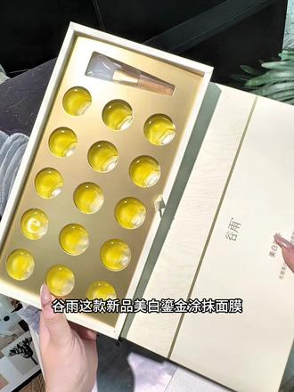 每周用2次,我先白为敬,#谷雨 #谷雨面膜 #谷雨小金珠面膜 #提亮肤色改善暗沉 #淡纹紧致