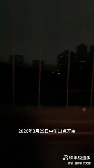 这天气太可怕了,好恐怖呀,太吓人了。