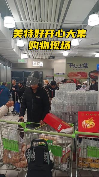 美特好开心大集
暂时成了持卡者唯一购物通道