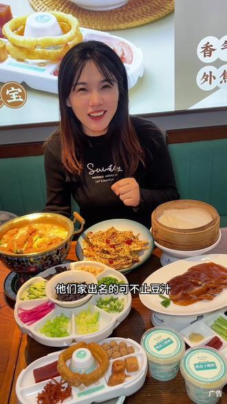 来北京旅游一定要来尝尝尹三豆汁,不仅味道好没想到套餐还这么实惠#尹三豆汁 #烤鸭 #豆汁 #北京旅游攻略 #北上超惠吃