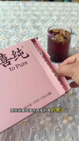 40岁了,想把自己重新养一遍,那就先从一杯养生茶开始吧~#喜纯 #喜纯八物茶 #养生茶 #真实生活分享计划 #补气血