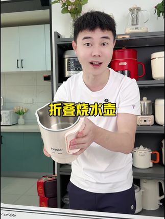 #超便宜超划算 万利达可以折叠#便携式烧水壶 两档调温 煮面烧水都可以用#厨房小家电 #电水壶