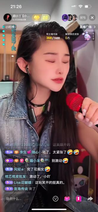 #直播音乐片段分享 @胡小丫【花姐团队】