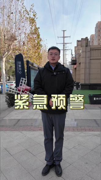 #降温 #山西天气 #寒潮来袭 紧急预警‼️大范围雨雪天气即将来袭#雨雪 #蓝山新都荟