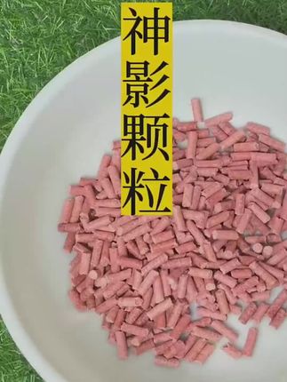 老冰棍青鱼颗粒草鱼打窝料垂钓黑坑青鱼黑皖草鱼饵料神影颗粒#打窝料#饵料#饵料推荐