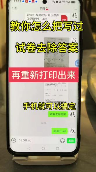 试卷去除答案手机上就能搞定 如何将写过的试卷恢复空白,怎么打印错题试卷成空白卷子,#手机使用技巧 #错题整理 #试卷还能这么改 #试卷去除答案