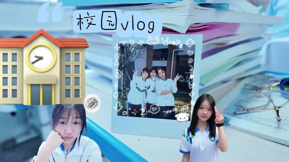 ⁺💭₊ ▸共享我的上学学学日记#中考加油 #我的校园生活 #校园 #校园vlog